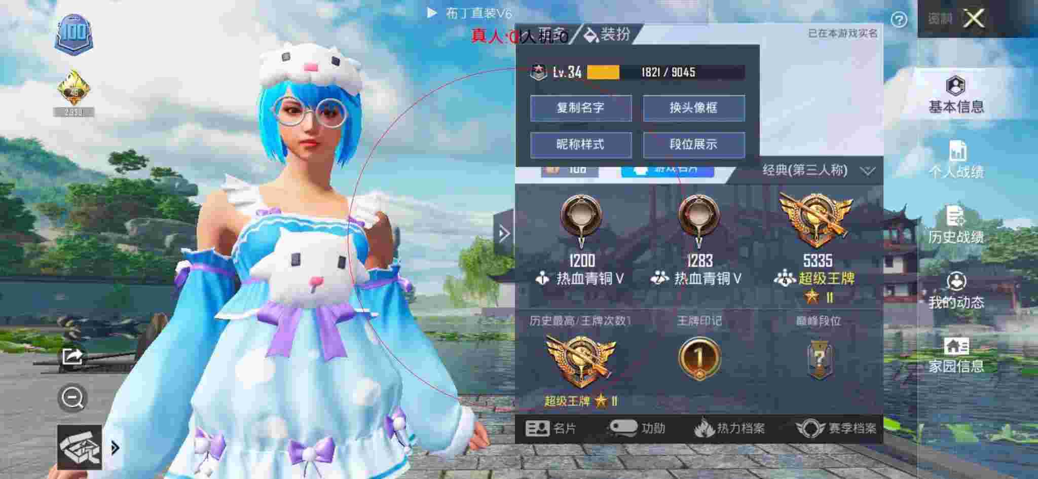 和平精英透视自瞄 - 和平精英奇怪君遇上外挂辅助预览图